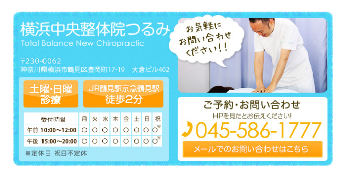 問い合わせは045-586-1777